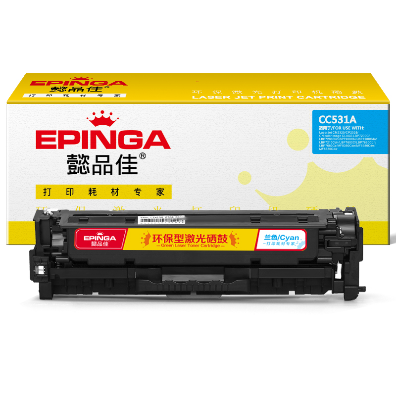 懿品佳(YPJ)CC531A(兰色)硒鼓(带芯片)