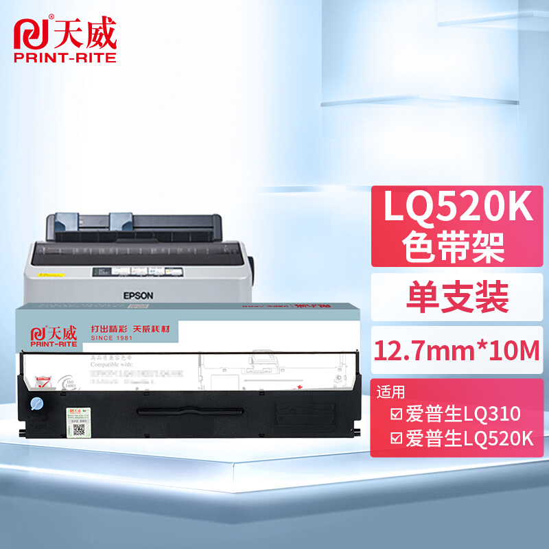天威(PrintRite)EPSON-LQ520K-10m,12.7mm(黑色)右扭RFE441BPRJ