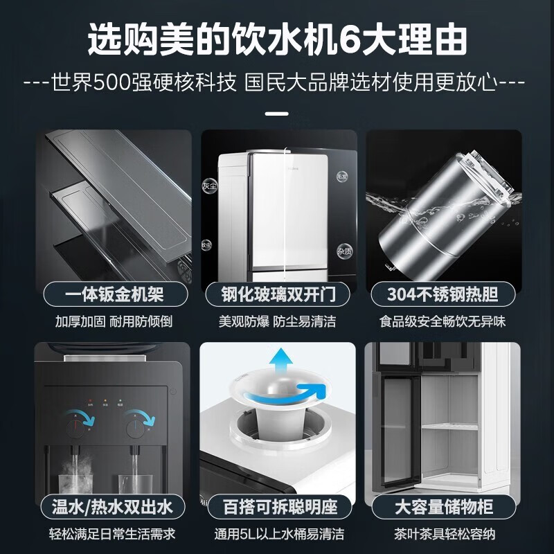 美的(Midea)饮水机家用桶装水立式办公室加热饮水器YR1518S-X温热款 - 美的(Midea)