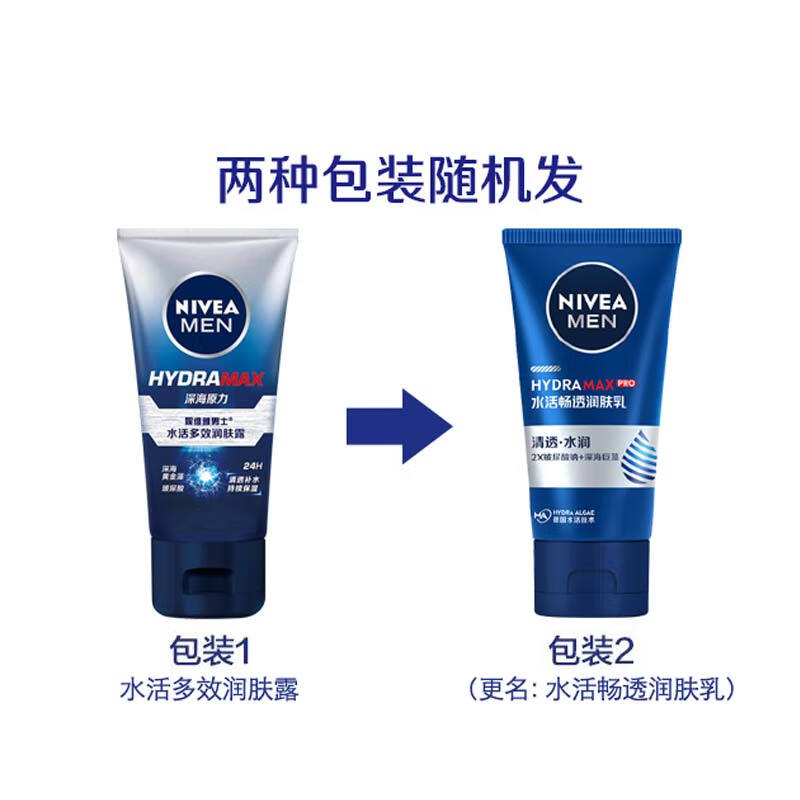 妮维雅(NIVEA)50ml男士水活多效润肤露 - 妮维雅(NIVEA)