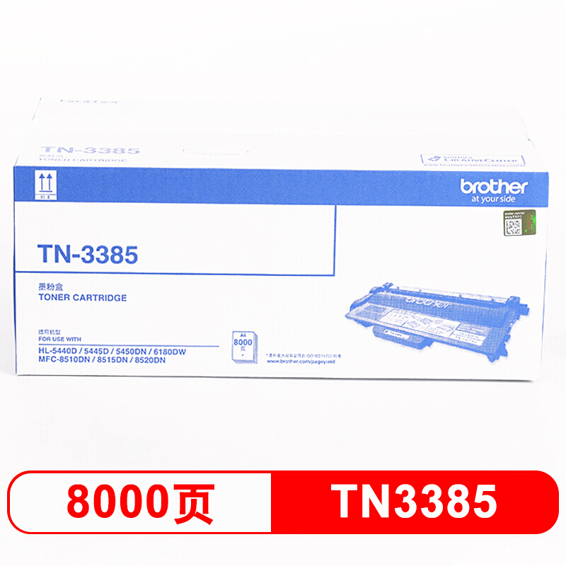 兄弟(brother)TN3385(大容量)粉盒/粉仓
