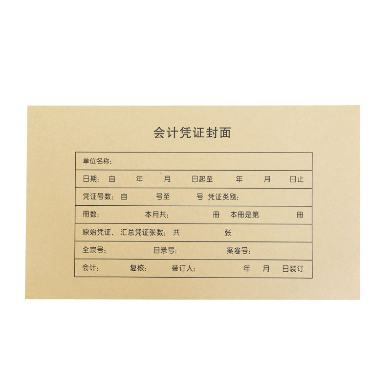 西玛RM-05BKD(金蝶)凭证封面