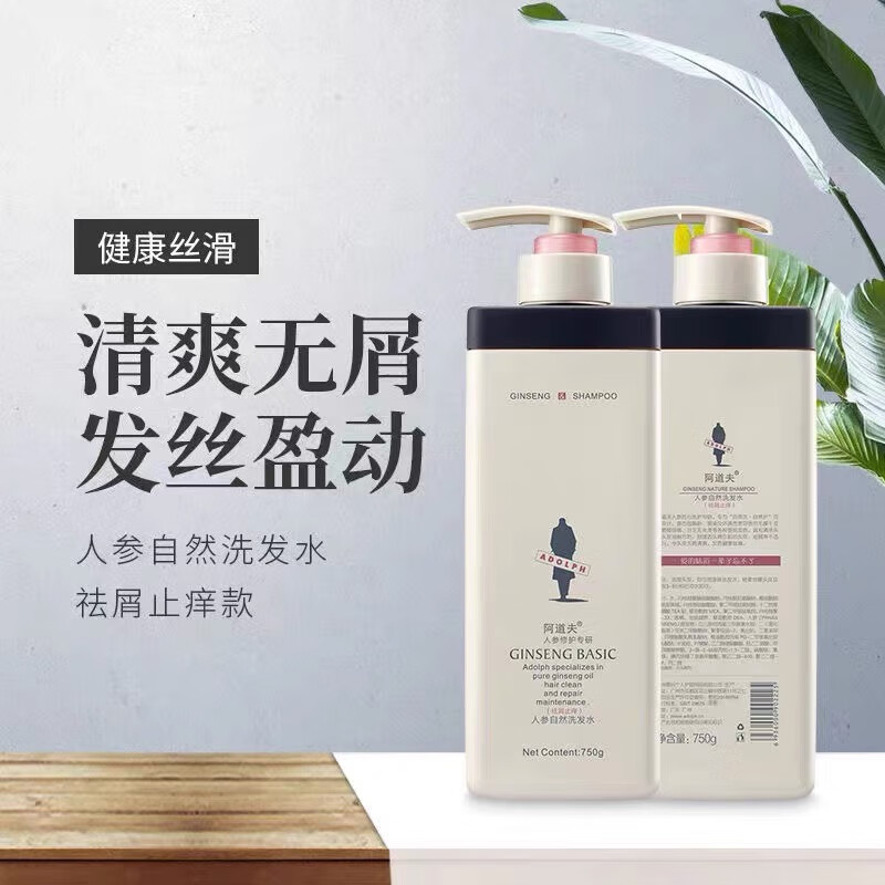 阿道夫(ADOLPH)人参自然洗发水(控油清爽)500g - 阿道夫(ADOLPH)