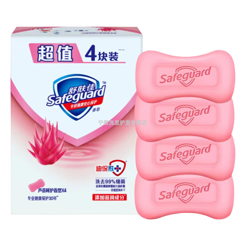 舒肤佳(Safeguard)115g*4芦荟呵护型香皂 - 宝洁-舒肤佳(Safeguard)