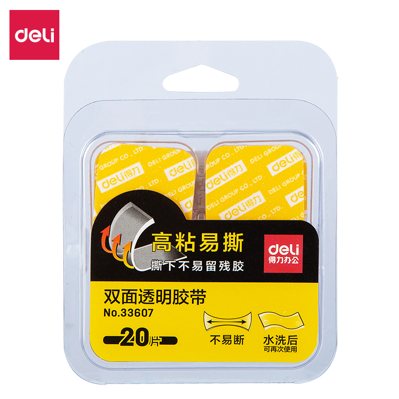 得力(deli)33607双面透明胶带(28mm*28mm*1mm) - 得力(deli)