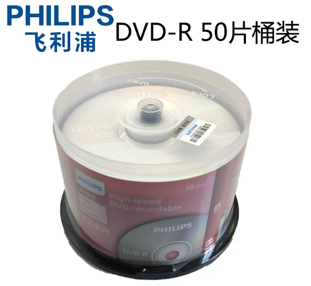 飞利浦 DVD+R空白光盘/刻录盘 16速4.7G 可打印 桶装50片 按桶销售