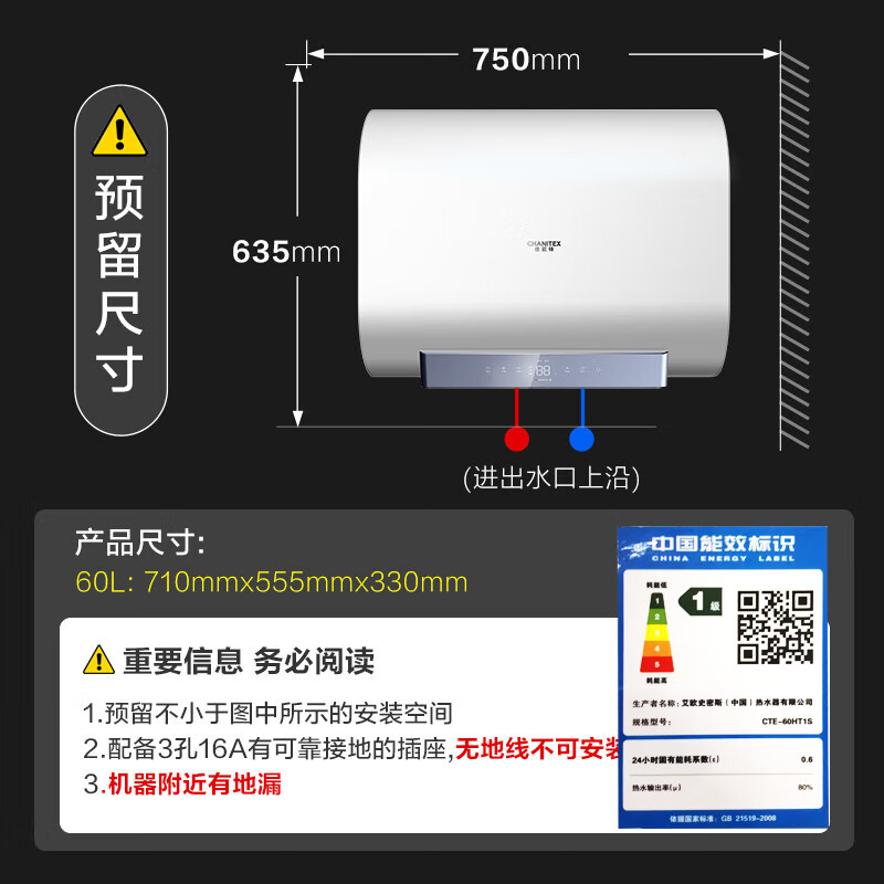 史密斯(A.O.SMITH) 热水器CTE-60HT1 - 史密斯(A.O.SMITH)