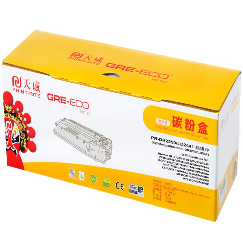 天威(PrintRite)PR-DR2250/LD2441E商用装鼓组件TFB254BPSYJ