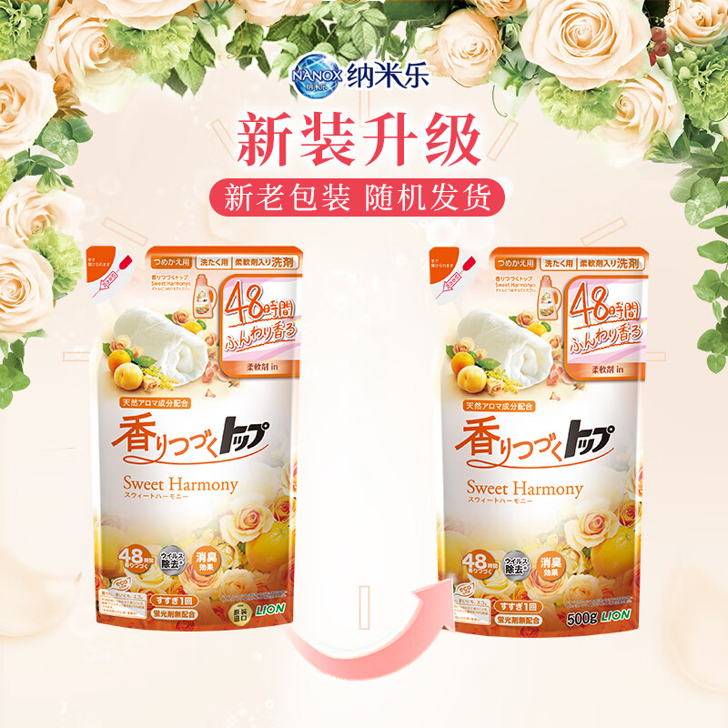 狮王(Lion)TOP柔顺洗衣液 S(花果香型) 850g