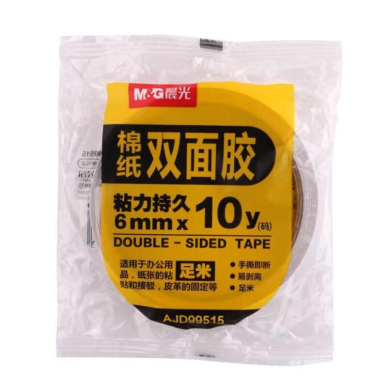 晨光(M&amp;amp;G)双面棉纸胶带6mm*10y(两卷)AJD99515A - 晨光(M&G)