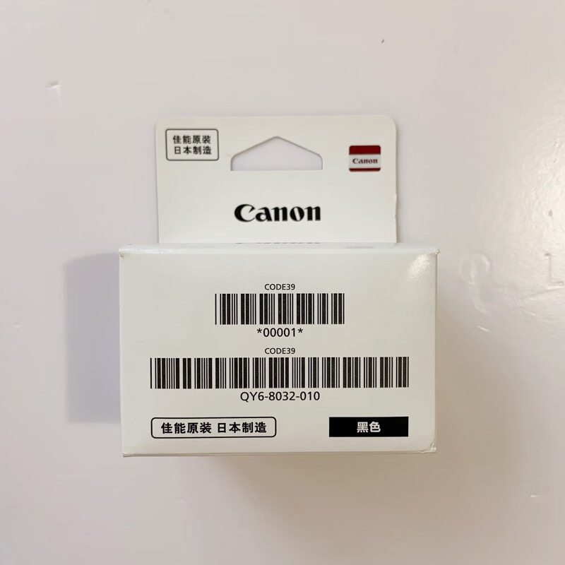 佳能(Canon)打印头/QY6-8032黑色(GI-80BK/81BK墨水) - 佳能(Canon)