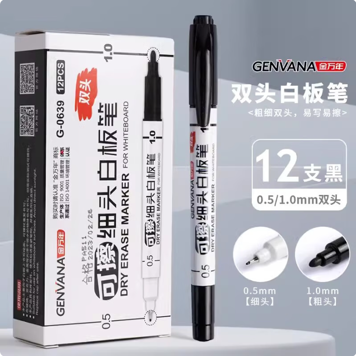 金万年黑色1.0-0.5mm双头极细白板笔可擦细G-0639-001 - 金万年