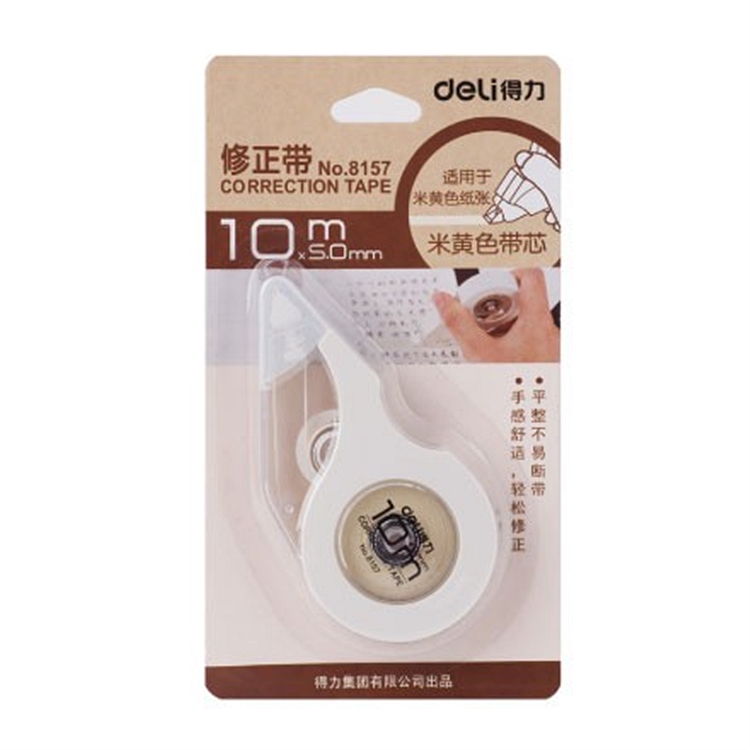 得力(deli)8157(白灰)米黄带芯修正带