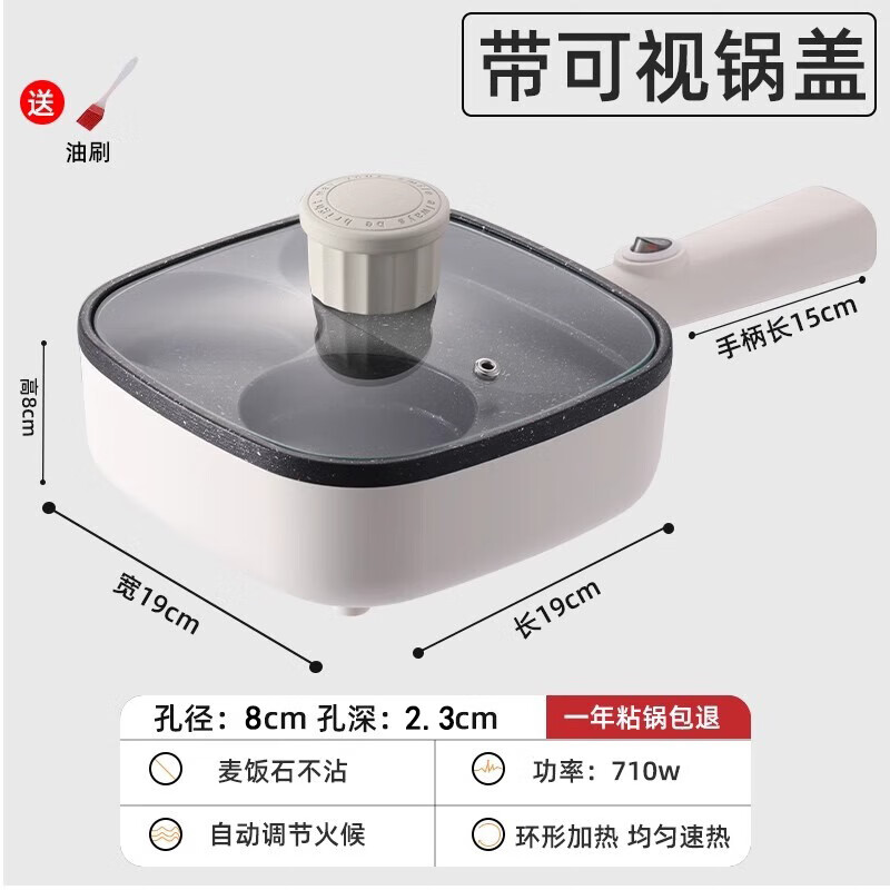 香悠悠鸡蛋汉堡机三孔牛排款带锅盖油刷18cm - 香悠悠
