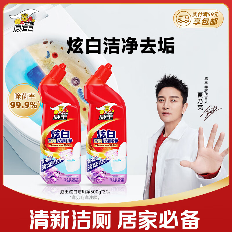 威王 洁测净炫白500g*2 - 威王