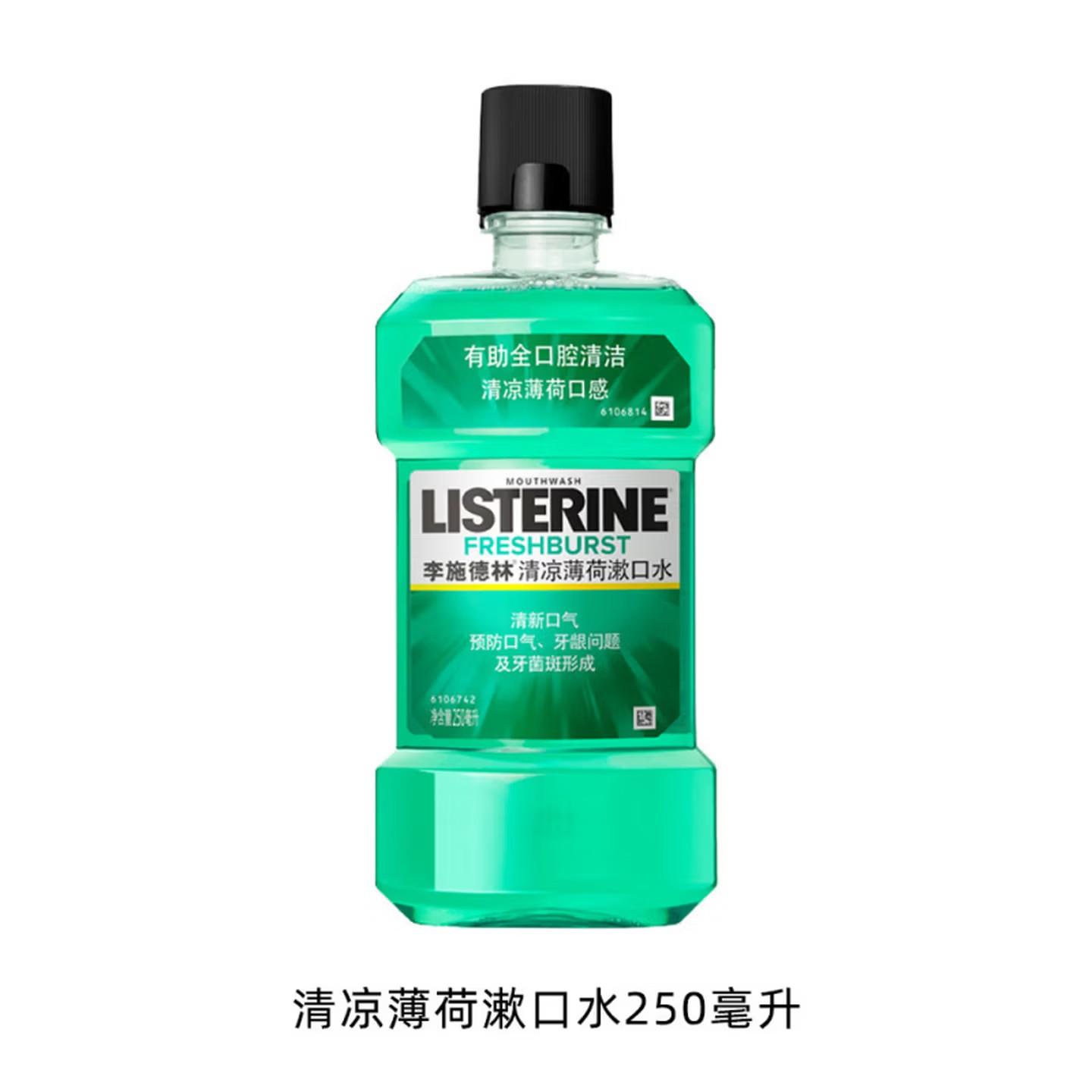 李施德林(Listerine)250ml清凉薄荷漱口 - 李施德林(Listerine)