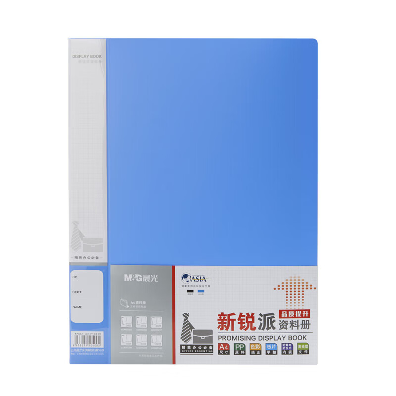 晨光(M&amp;amp;G)AIM95098资料册新锐派60页蓝 - 晨光(M&G)