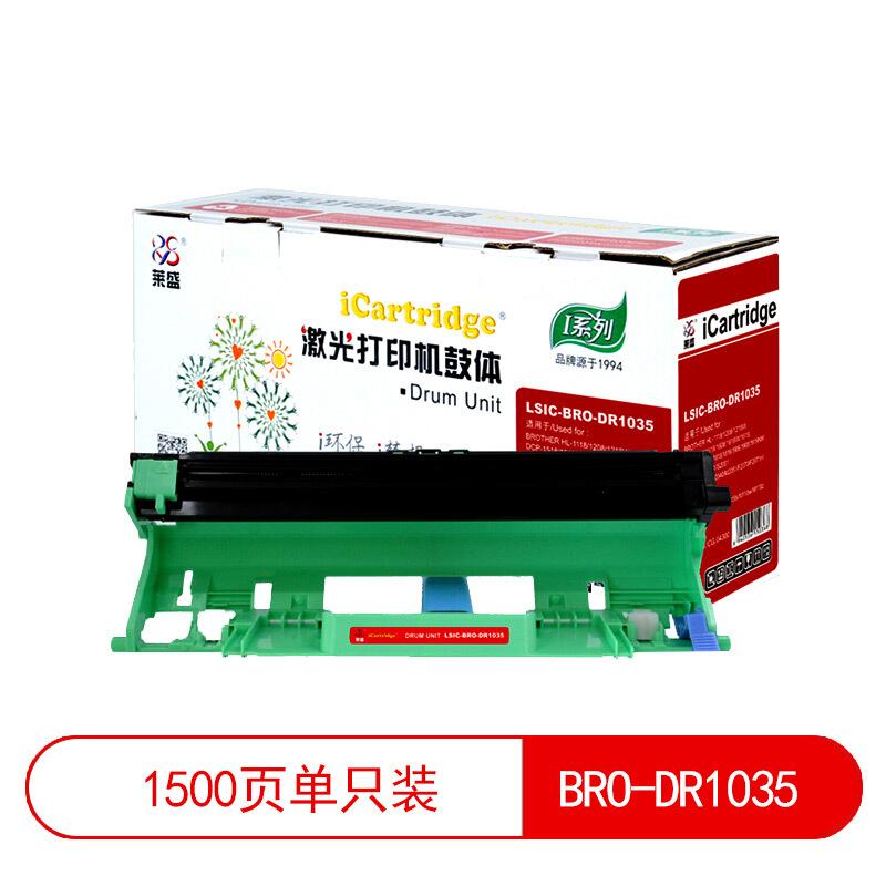 莱盛(Laser)iCartridgeLSIC-BRO-DR1035(黑色)硒鼓