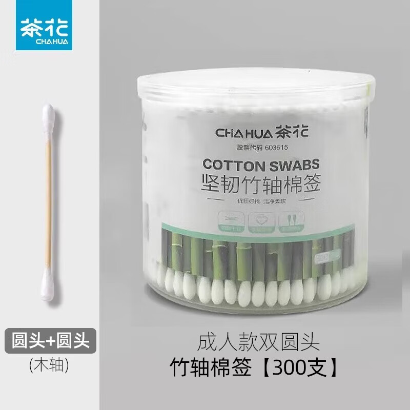 茶花 G10004坚韧竹轴棉签(300支)盒装白色 - 茶花