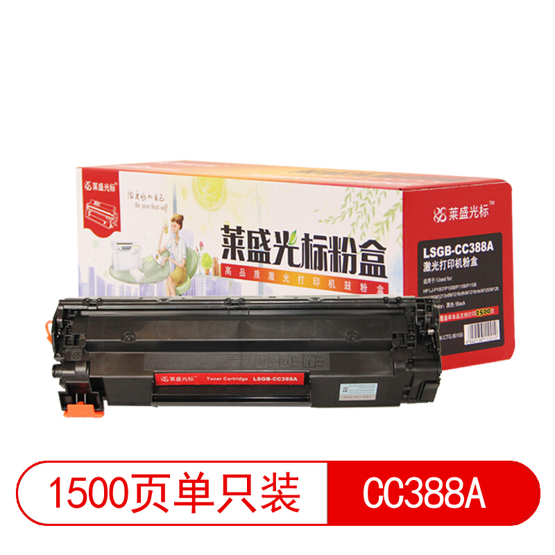 莱盛(Laser)光标LSGB-CC388A(黑色)硒鼓