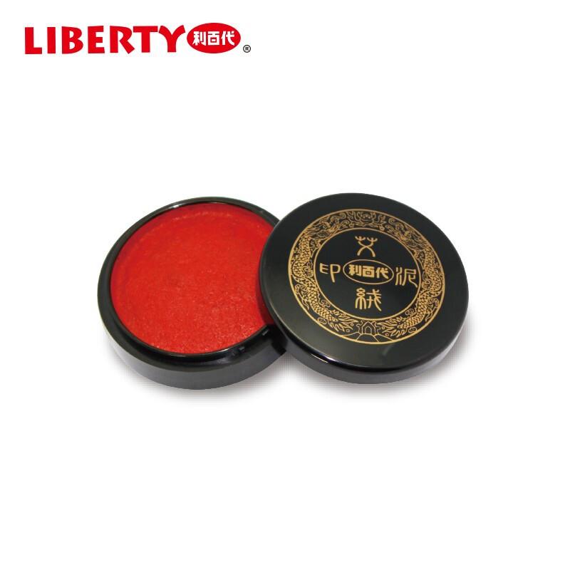 利百代(LIBERTY)LM-40携带式艾绒印泥