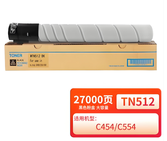 柯尼卡美能达(KONICA MINOLTA) TN512K 打印量27500页 适用C454/C554机型 墨粉 黑色 (计价单位: - 柯尼卡美能达(KONICA+MINOLTA)