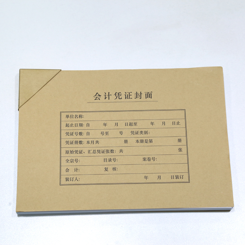 西玛FM152优选横版凭证封面-A4