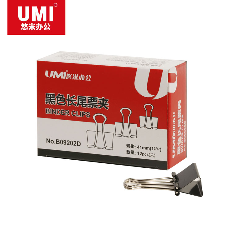 悠米(UMI)2# (41mm)黑色长尾票夹(纸盒装) B09202D 黑
