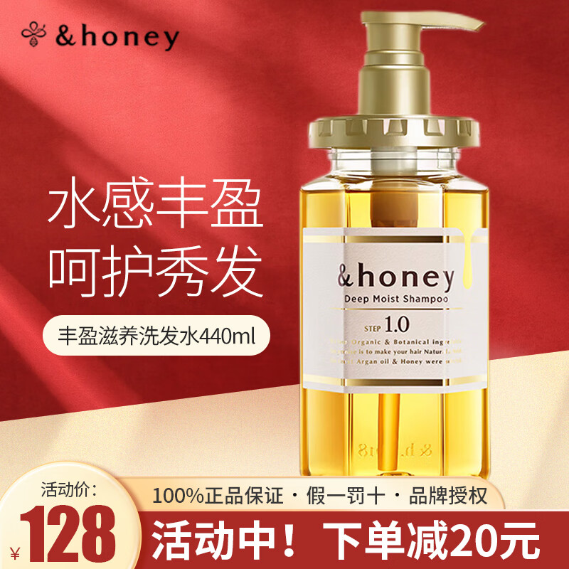 安蒂花子 水感丰盈滋养洗发水(蜂蜜款)440ml - 安蒂花子