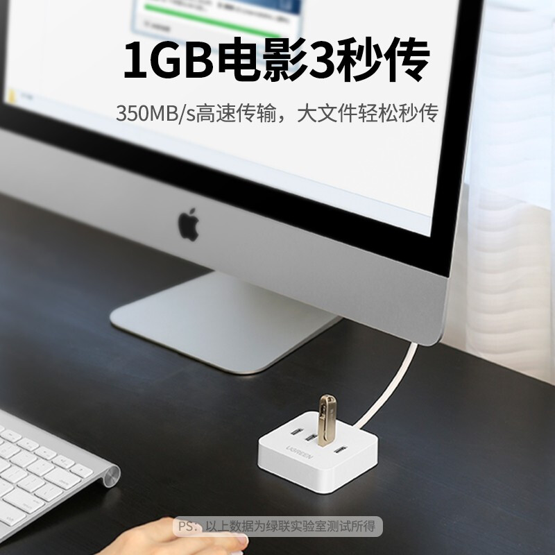 绿联(UGREEN)30221 USB3.0分线器 高速4口 1.5米拓展坞 USB集线器HUB扩展坞 笔记本电脑一拖