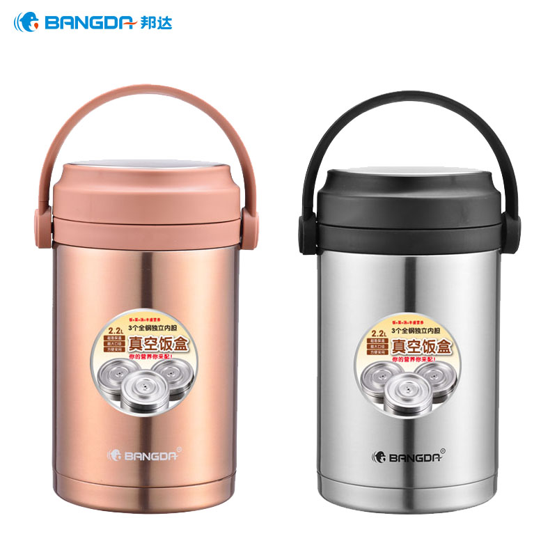 邦达BDFH26-C220易携真空饭盒304内胆 2200ml 刻字、颜色下单备注 - 邦达