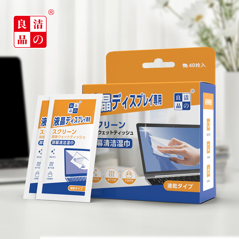 洁之良品 J56 12X20CM 屏幕清洁湿巾 (计价单位:盒) - 洁之良品
