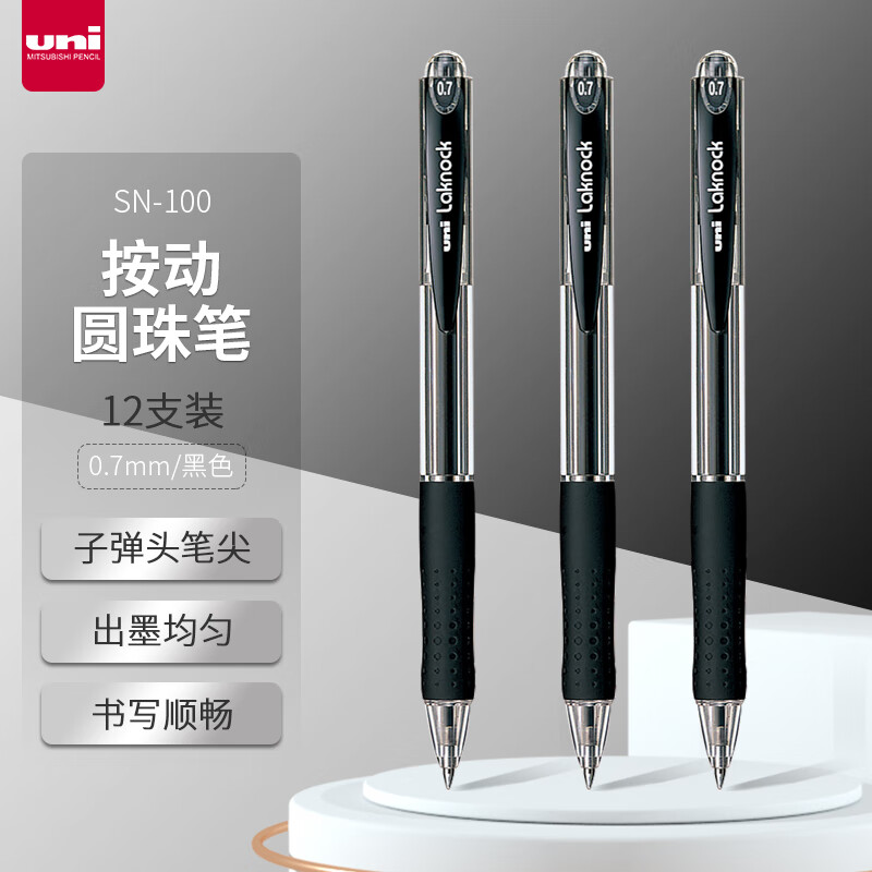 三菱(Uni)SN-100(07) 黑色原子笔 - 三菱(Uni)