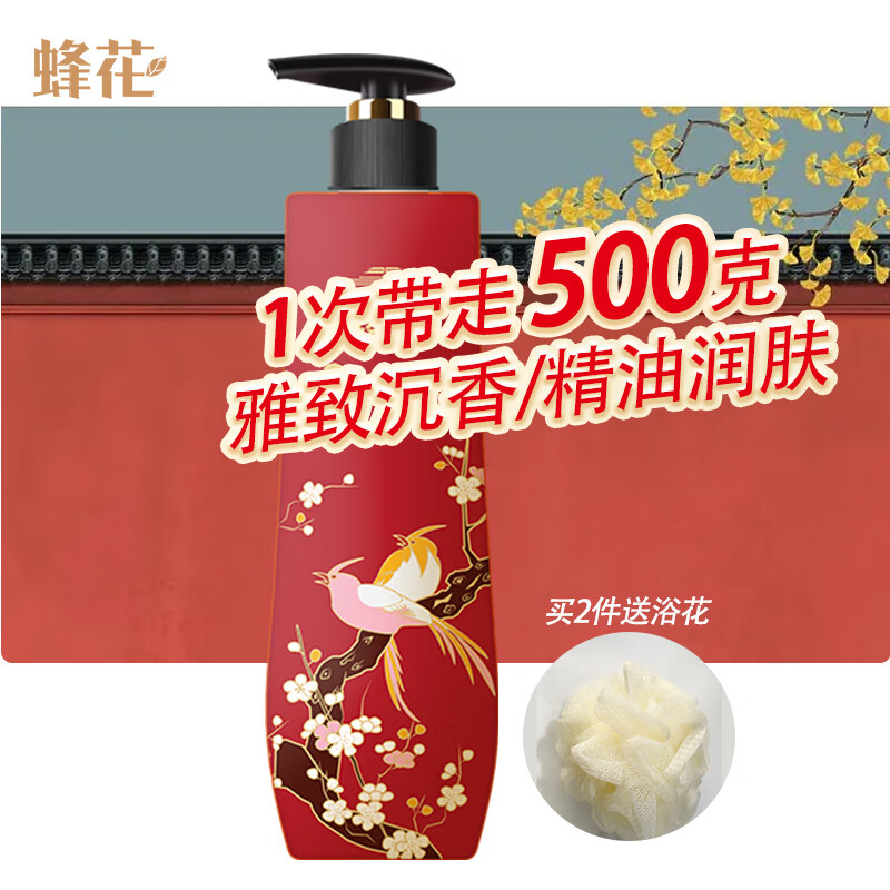 蜂花(BEE&amp;amp;FLOWER)檀香液体香皂500克 - 蜂花(BEE&FLOWER)