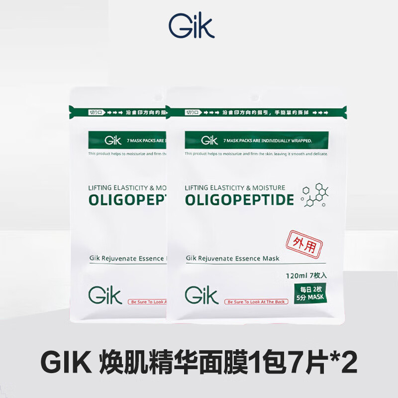 GiK 焕肌精华面膜14枚 - GiK