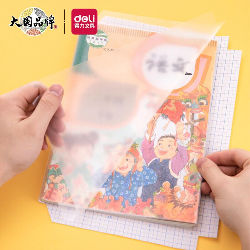 得力(deli)70565切角包书膜(透明) - 得力(deli)