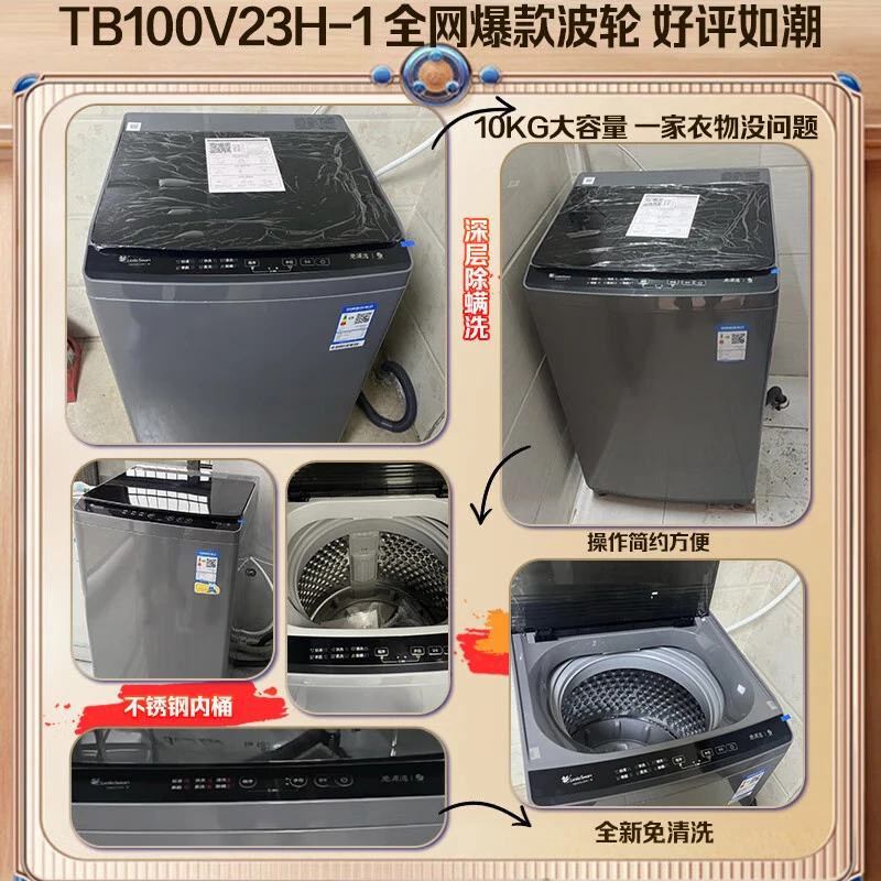 小天鹅(LittleSwan) TB100V23H 10公斤  洗衣机 白色 (计价单位:台)