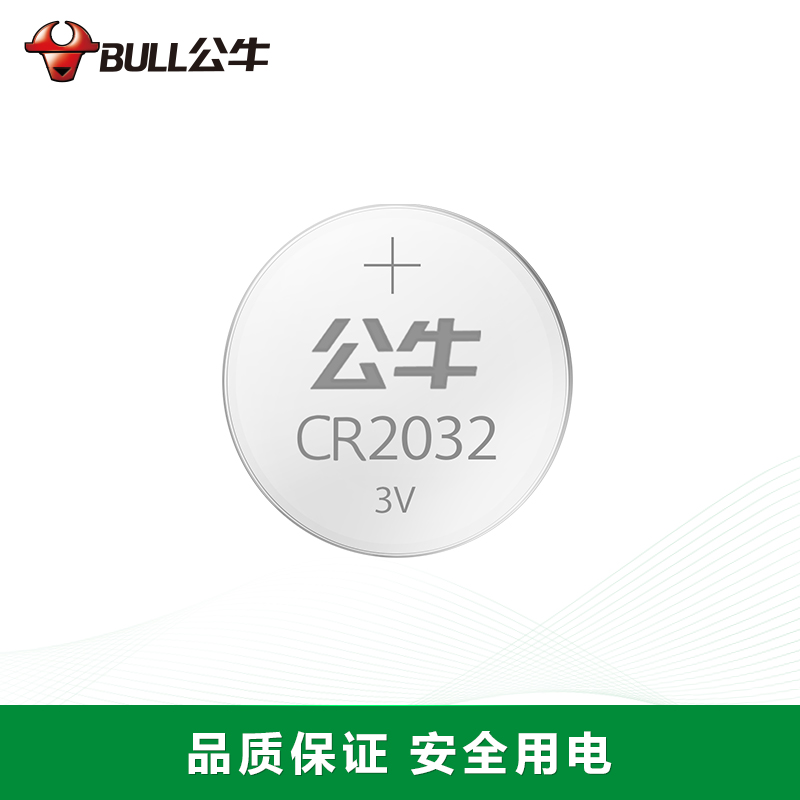 公牛(BULL)GN-PC2032卡装CR2032纽扣电池3.0V - 公牛(BULL)