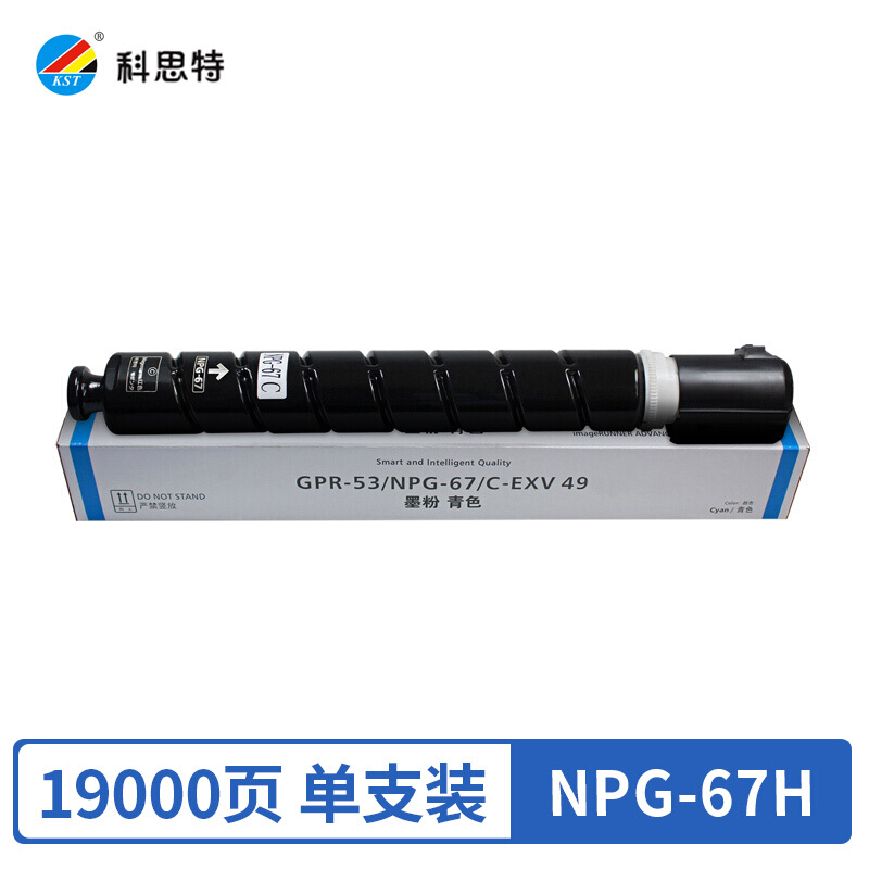 科思特(KST)NPG-67H(蓝色)粉盒大容量