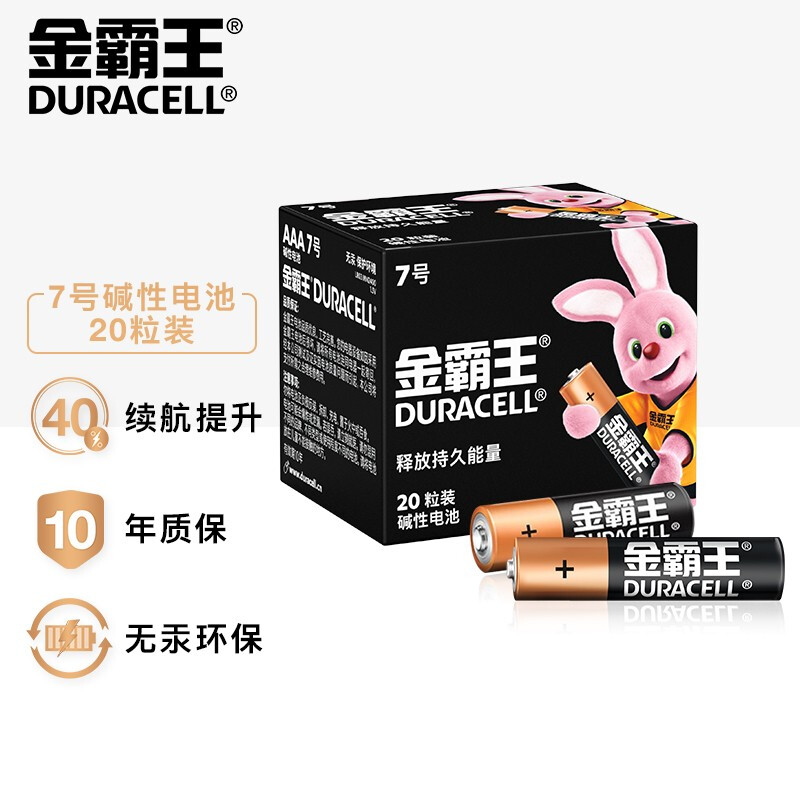 金霸王(Duracell)7号碱性电池电商大盒装20节/盒 - 金霸王(Duracell)