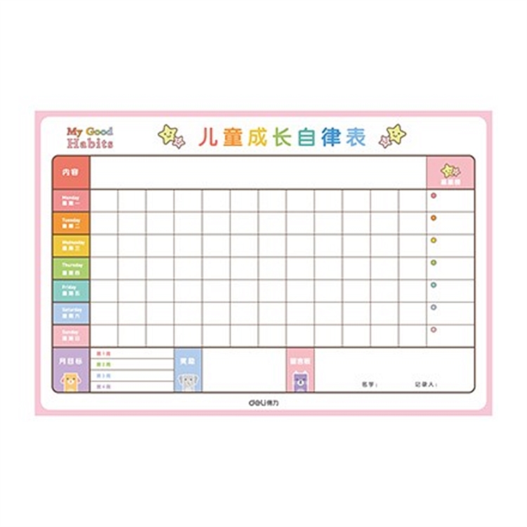 得力(deli)8749B(粉色)儿童成长自律表(女版)600*400mm