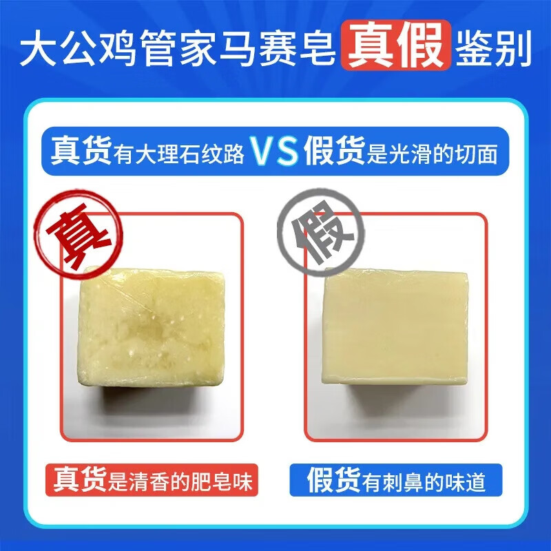 大公鸡头(CHANTE CLAIR)肥皂(马赛白色)250g - 大公鸡头(CHANTE+CLAIR)
