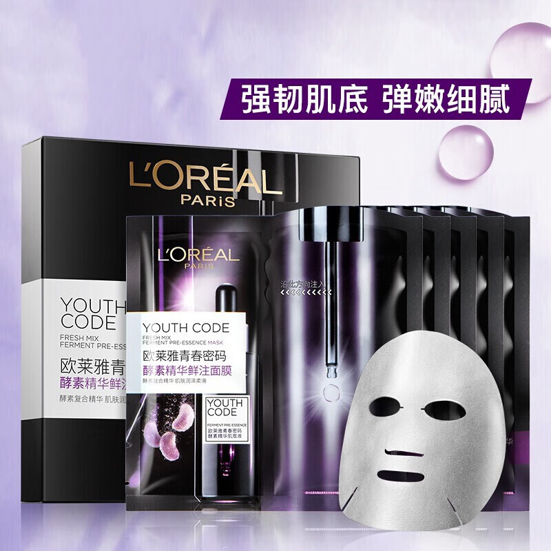 欧莱雅(LOREAL)5p青春密码酵素精华鲜注面膜
