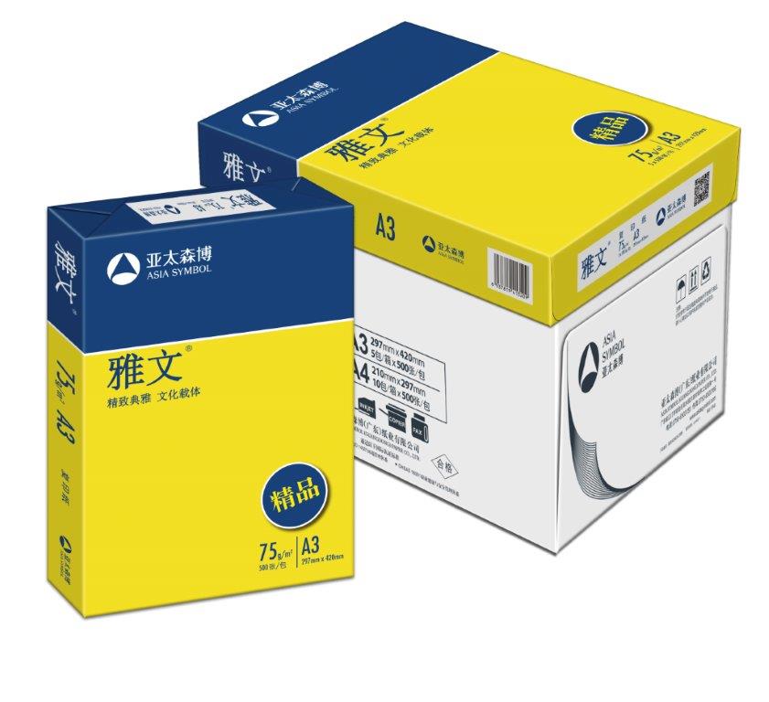精品雅文复印纸 75G A3 500S 5包/箱 - 精品雅文