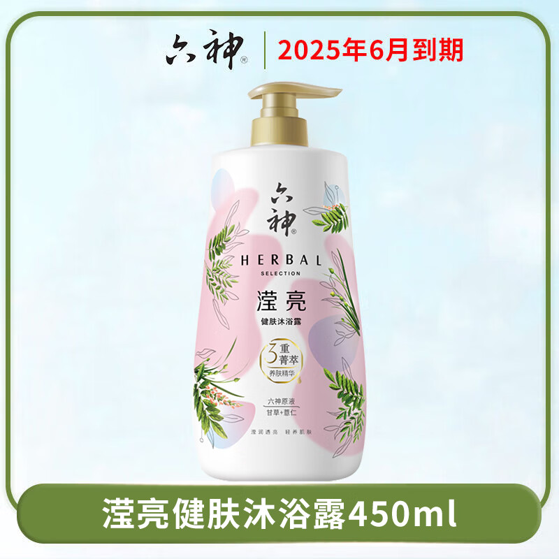六神 甘草+薏仁滢亮健肤沐浴露450ml - 六神