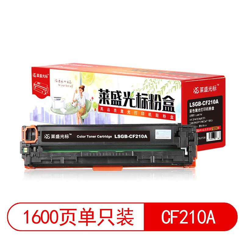 莱盛(Laser)光标LSGB-CF210A(黑色)粉盒