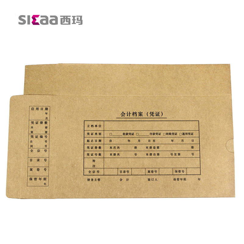 西玛SZ600321发票版装订盒400克进口牛卡260*150*50mm - 西玛(SIMAA)