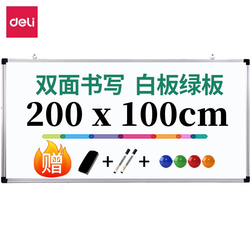 得力(deli)7868B(白色)白板2000*1000mm