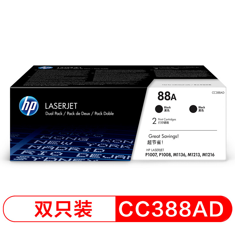 惠普(HP)88A双包装(黑色)硒鼓CC388AD(双)