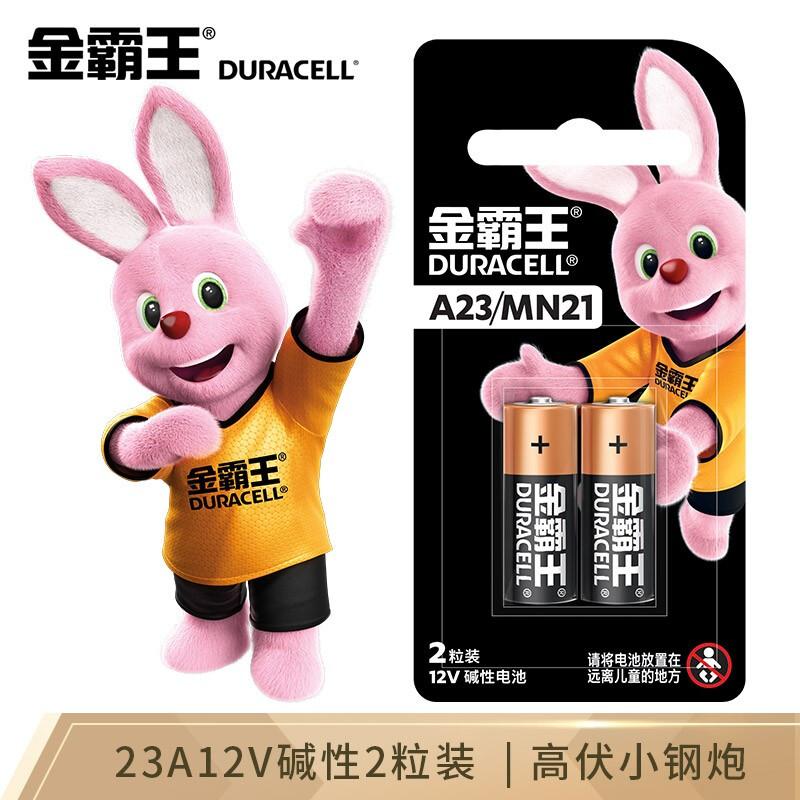 金霸王(Duracell)MN21/23A 碱性电池2粒装